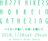 HOKKEIN gathering 2018