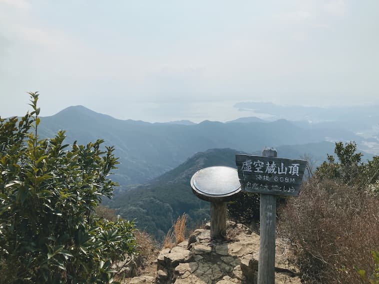 虚空蔵山