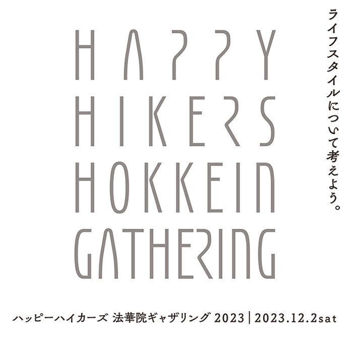 HAPPY HIKERS HOKKEIN GATHERING [ハッピーハイカーズ・法華院ギャザリング] 2023.12.2sat